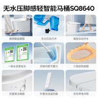 九牧（JOMOO）轻智能马桶一体机全自动冲水恒温座圈抗菌虹吸式一级水效坐便器 零压免触脚感翻盖SQ8640 305坑距(290-390以内选择)