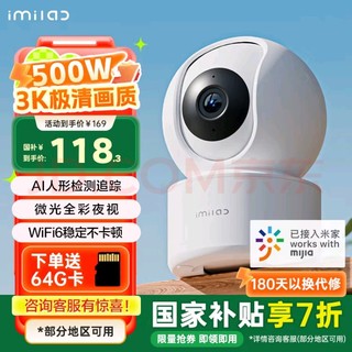 创米小白 小白Y2尊享版Pro 500W像素摄像头家用监控器 已接入米家360°全景网络宠物摄像机 手机远程双