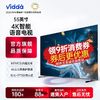 Vidda 海信55英寸4K超薄144Hz全面屏智能液晶电视2+32GB