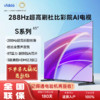 Vidda 海信65英寸S65 288Hz高刷4+32G内存 杜比全景声智能平板电视