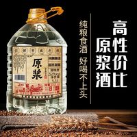 宜宾正宗川派纯粮食酒白酒大桶装浓香型泡酒专用52度60度散酒批发