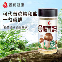 88VIP：莲花 松茸鲜100g