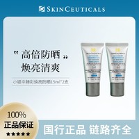 SKINCEUTICALS 修丽可 到手30ml国行正品修丽可防晒面霜小银伞臻彩焕亮精华防晒乳15ml*2