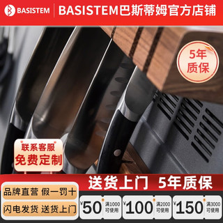 巴斯蒂姆（BASISTEM）瑞士巴斯蒂姆厨房置物架磁吸刀架调料收纳架免打孔壁挂 实木磁性刀架