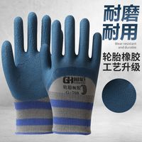 百亿补贴：恒冠 手套防滑耐磨透气乳胶钢筋干活工地工作防护劳保发泡轮胎橡胶手套