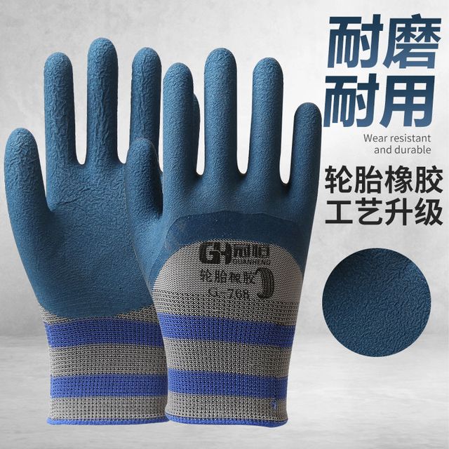 恒冠 手套防滑耐磨透气乳胶钢筋干活工地工作防护劳保发泡轮胎橡胶手套