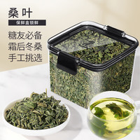 匠界养生桑叶茶霜后冬嫩泡水喝可搭配玉米须苦瓜花草糖友必备茶125g