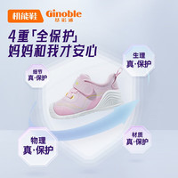 基诺浦（ginoble）学步鞋春秋季8-18个月婴儿机能鞋 春秋款宝宝鞋男女童鞋GB2125 嫩粉紫 20 125mm 适合脚长125-129mm