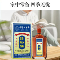 移动端、京东百亿补贴：香港大药房有限公司 活络油 50ml