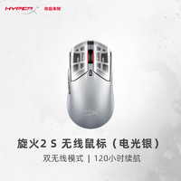 HYPERX 旋火2 专业加强版无线RGB电竞游戏