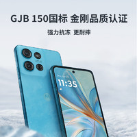 摩托罗拉 G75 5G手机 8GB+256GB 竹叶青