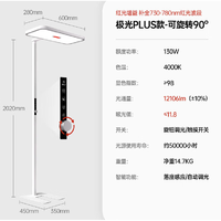 木林森照明 极光PLus 立式护眼台灯