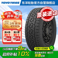 东洋轮胎 TOYO TIRES 全地形AT越野胎/汽车轮胎215/60R17 96H OPA3G 改装车胎