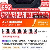 CASIO 卡西欧 G-SHOCK系列 42.8毫米石英腕表 DW-5600MW-7