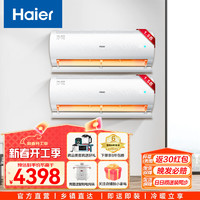 海尔 Haier 新一级 变频冷暖 壁挂式卧室空调挂机 一键自清洁 省钱套装1.5匹35KPB81两台