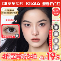 可啦啦 Kilala 美瞳半年抛雀斑小姐1片彩色近视隐形眼镜日常天然黑225度