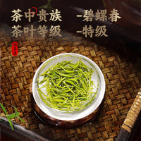 顶茶道茶叶特级碧螺春300g 明前新茶绿茶春茶花果香耐泡型自己喝 碧螺春150g*2罐