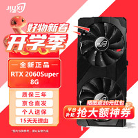 九犀 GTX1060/GTX1660S/RTX2060S高端独立显卡全新盒装未拆封电脑黑神话悟空游戏设计渲染学习