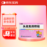 康普 [康普] 头孢克肟颗粒50mg*12袋/盒