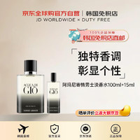 EMPORIO ARMANI ARMANI）寄情男士香水100ml+15ML  EDP