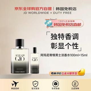 寄情男士香水100ml+15ML  EDP