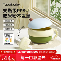 移动端、京东百亿补贴：淘气宝贝 taoqibaby 宝宝辅食碗注水保温碗婴幼儿专用喝汤碗带吸盘儿童餐盘双胆防烫 浅荷绿