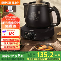 苏泊尔 SW-30Y06 养生壶 3L 黑色