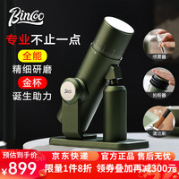 Bincoo 专业磨豆机电动锥刀咖啡豆研磨机手磨咖啡机意式手冲家用磨粉器 橄榄绿