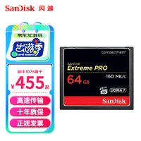 SanDisk 单反相机CF高速内存卡 5D4 5D3 5D2 D810 D5 7D 1DX D810存储卡 大卡