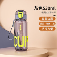 倍乐 塑料杯tritan随行便携水杯男女学生茶杯夏季户外随手弹盖直饮杯 灰色 530ml 1个