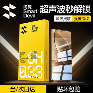 闪魔 适用红米k80/K80pro钢化膜 全玻璃超清高透手机保护贴膜 增强版升级防爆抗指纹 2片+神器