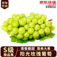 移动端、京东百亿补贴：沙窝曙光 阳光玫瑰葡萄无籽晴王葡萄香印提子国产新鲜水果生鲜中秋礼盒 精选5斤装（串果）