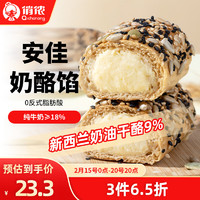 俏侬 杂粮乳酪包300g（50g*6个）全麦面包欧包低脂面包早餐粗粮代餐