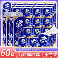 维达 V4069蓝色经典140克4层全木浆有芯卷纸60卷