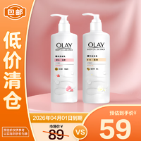 OLAY 精华身体乳260gX2(莹亮水润+弹润滋养