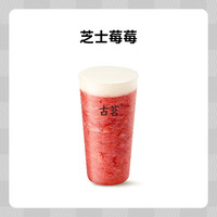 古茗 GOOD ME芝士莓莓
