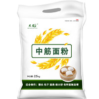 辰蔻 中筋面粉 2500g 中筋面粉5斤