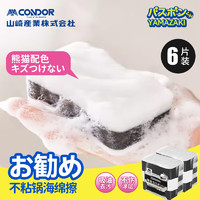 CONDOR 日本洗碗海绵擦百洁布厨房不沾油抹布加厚双面清洁刷锅神器洗碗布