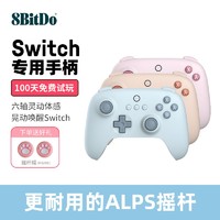 八位堂 8BITDO 猎户座青春版NS版游戏手柄蓝牙NS无线Switch平台塞尔达 马里奥惊奇 王国之泪