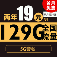 联通 UNICOM 流量卡全国通用上网卡不限速5G手机卡低月租长期电话卡新春2