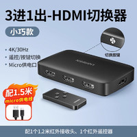 绿联 hdmi一分二分配器1进2出切换器视频4k投影仪带音频高清一拖二电脑显示器1分2/4一进二出四屏扩展器分屏器