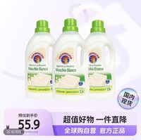 大公鸡管家 进口液态洗衣皂白苔香味1.5L*3瓶 留香亲肤