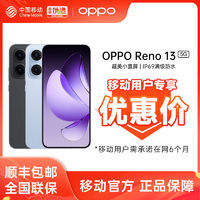 百亿补贴：OPPO Reno13 5G双模 智能拍照游戏手机