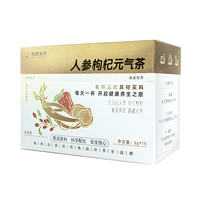 西夏美农元气四宝茶人参枸杞黄芪红枣元气养生滋补茶独立茶包 1盒装元气茶