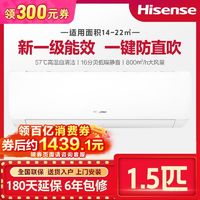 百亿补贴：海信 Hisense 1.5匹新一级能效变频一键防直吹自清洁节能低噪冷暖壁挂空调