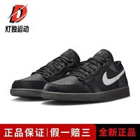 百亿补贴：NIKE 耐克 Jordan Air Jordan 1 LOW SE CN防滑低帮复古篮球鞋HV5968-001