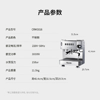 今日必买：格米莱 3018 半自动家用小商用泵压萃取 意式咖啡机 专业现磨奶茶店 独立蒸汽双重加热  CRM3018