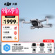 大疆 DJI Mini 4k  10 公里新手 大疆Mini 4k 标准版 官方标配（无内存卡） 免费指导 进阶礼包3