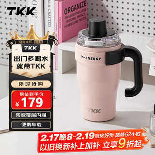 TKK 吸管保温杯 800ml 粉色