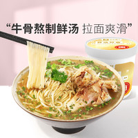 良品铺子 骨汤拉面 93g 方便面